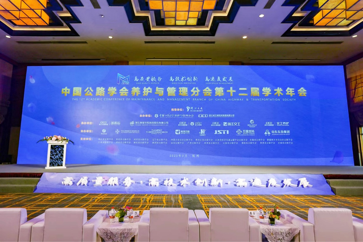 公司在“中國公路學(xué)會(huì)養(yǎng)護(hù)與管理分會(huì)第十二屆學(xué)術(shù)年會(huì)”和第十五屆道路建設(shè)與養(yǎng)護(hù)技術(shù)論壇“會(huì)議上收獲滿滿