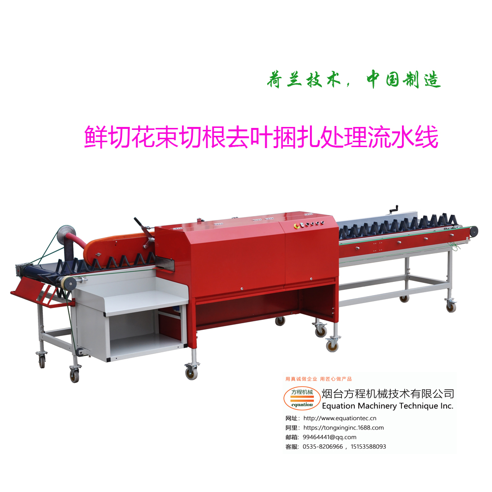 鮮花切根去葉捆扎處理線