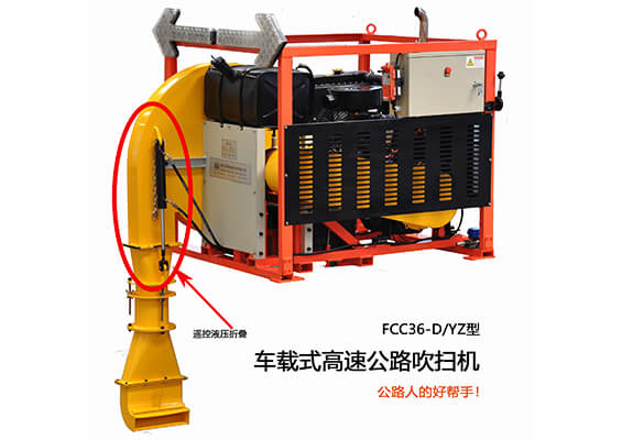 36kw柴油發動機-公路吹掃機